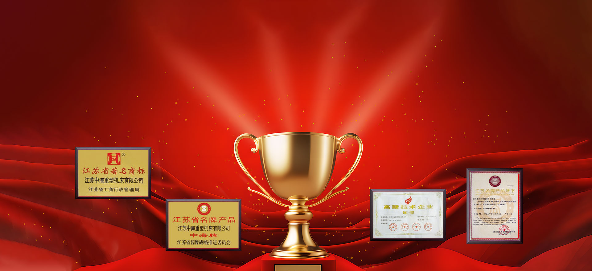 产业报国，中海永恒不变的光荣与梦想